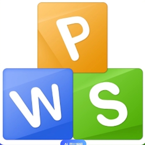 WPS Office 2019政府专业版(11.8.2.8506)