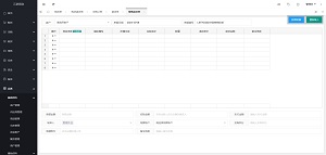 仓库进销存管理源码，仓库管理PHP源码