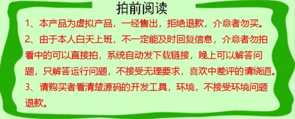仓库进销存管理源码，仓库管理PHP源码